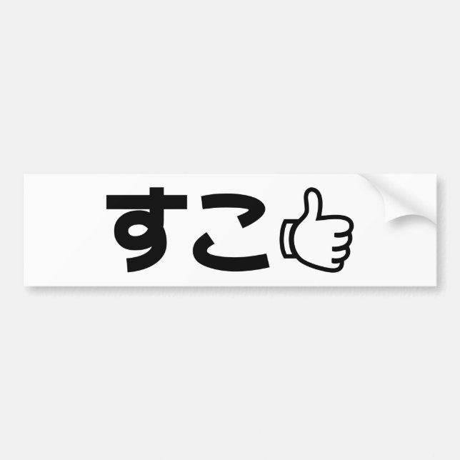 Pegatina Para Coche Suko すこ Japanese Like Internet Slang (Frente)
