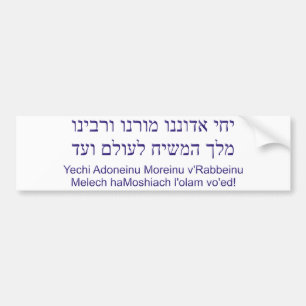 Pegatina Para Coche v'Rabbeinu de Yechi Adoneinu Moreinu