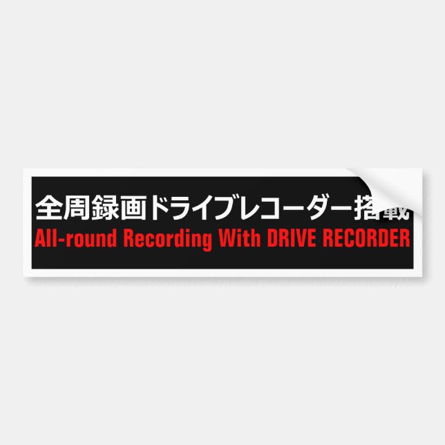 Pegatina Para Coche Warning Sticker(For Japanese) (Frente)