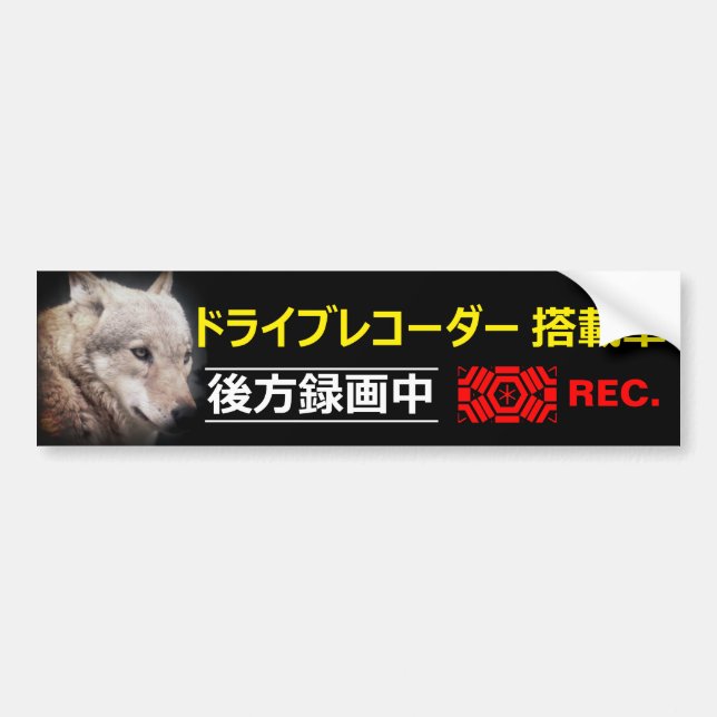 Pegatina Para Coche Warning Sticker(For Japanese)：Wolf (Frente)
