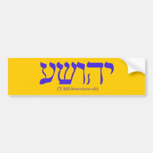 Pegatina Para Coche Yahushua (Jesús) con las letras azules