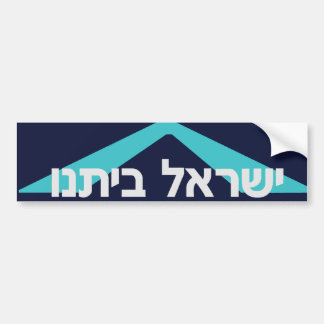 Pegatina Para Coche Yisrael Beitanu (Israel nuestro hogar)