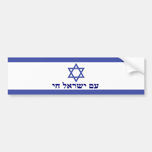 Pegatina Para Coche Yisrael Chai (Frente)