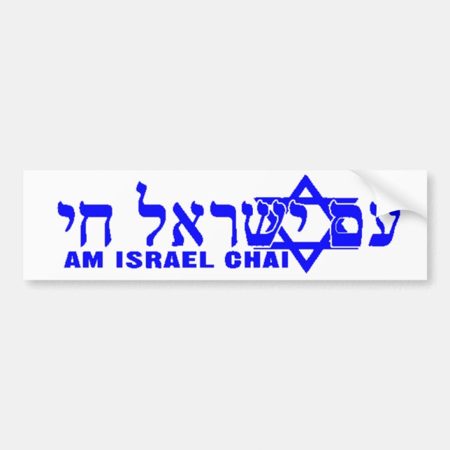 Pegatina Para Coche yisrael chai de la (Frente)