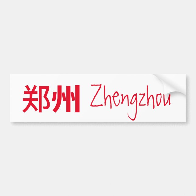 Pegatina Para Coche Zhengzhou (郑 州) - China (Frente)