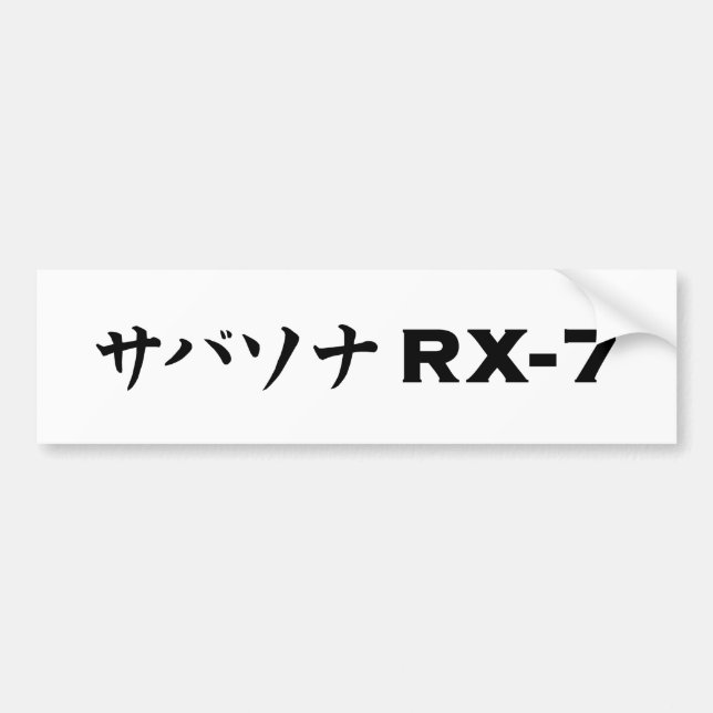 Pegatina para el parachoques negra de Mazda RX-7 (Frente)