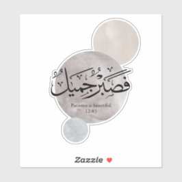 Pegatina Patience Is Beautiful” Arabic Calligraphy Wall Art