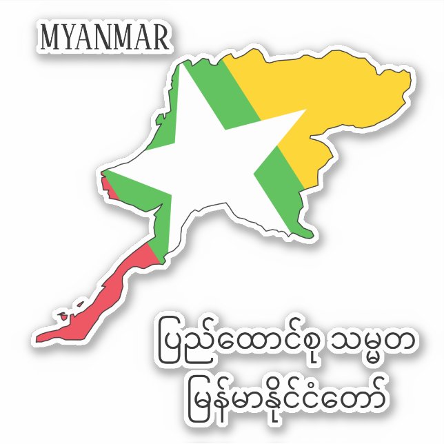 Pegatina Patriótico del mapa de bandera de Myanmar (Anverso)