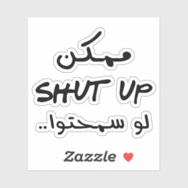 Pegatina Por favor cállate en árabe, gracioso