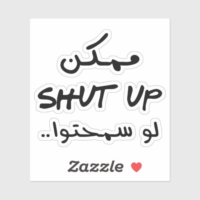 Pegatina Por favor cállate en árabe, gracioso (Hoja)