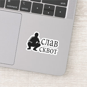 Pegatina Posición en cuclillas del eslavo