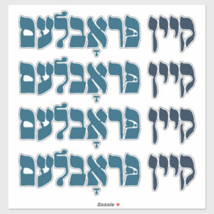 Pegatina Problema de Kein yiddish - No hay problema - humor