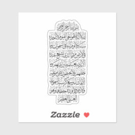 Pegatina Quranic Arabic Calligraphy – Surah An-Najm
