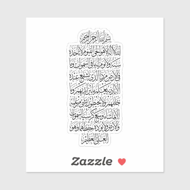 Pegatina Quranic Arabic Calligraphy – Surah An-Najm (Hoja)