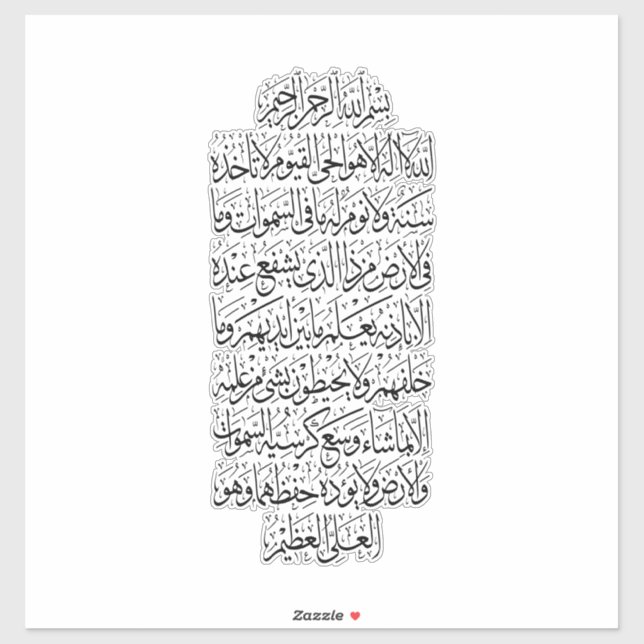 Pegatina Quranic Arabic Calligraphy – Surah An-Najm (Hoja)
