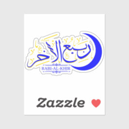 Pegatina Rabi Al Akhir - caligrafía islámica del mes de Hij