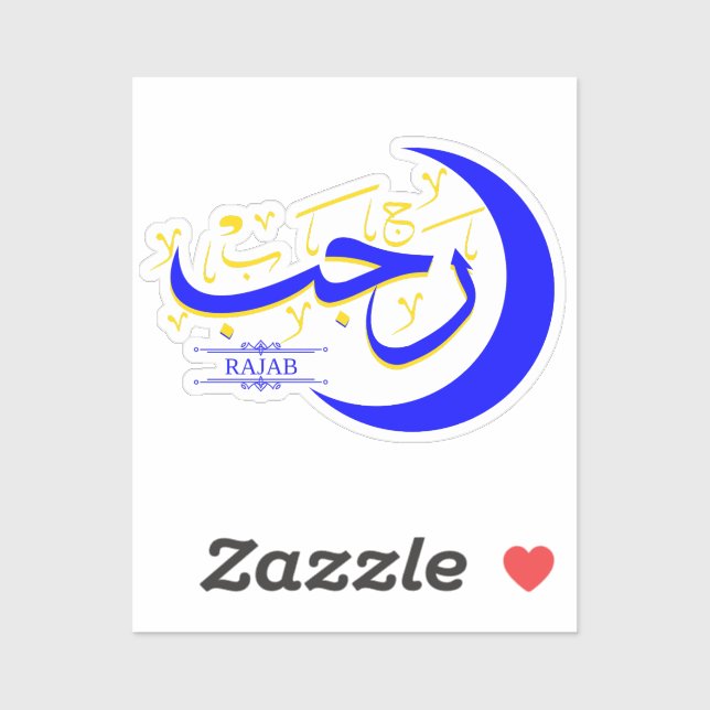 Pegatina Rajab - Caligrafía del Mes Islámico del Hijri (Hoja)