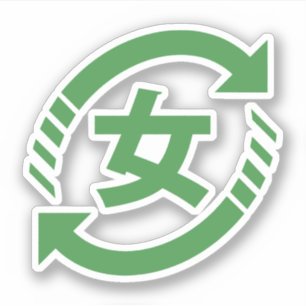 Pegatina Reciclar Chicas japoneses   Rótulo Kanji Nihongo