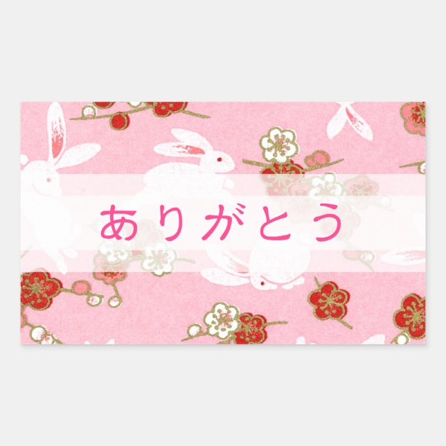 Pegatina Rectangular あ・ と ウ サ 桜 ギ り sniht" (Anverso)