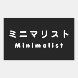 Pegatina Rectangular ミ Minimalista japonesa マ リ ス ト