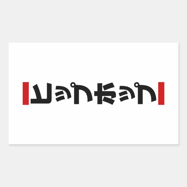 Pegatina Rectangular 日 de cadp japonesa の ヒ 本 ホ プ プ (Anverso)