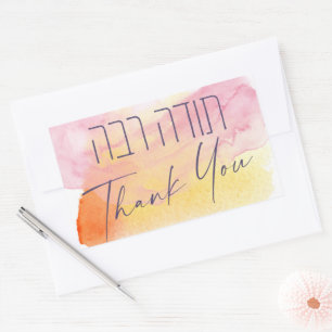 Pegatina Rectangular Agradecer en Hebreo - Todah Raba Gratitud Judía