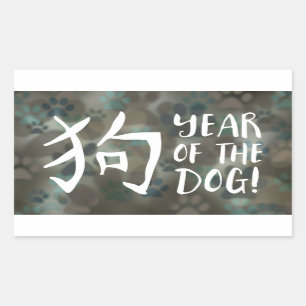 Pegatina Rectangular Año del Bokeh del Perro