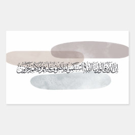 Pegatina Rectangular Arabic Calligraphy Wall Art – Those Who Say