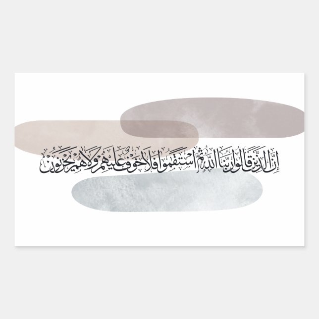 Pegatina Rectangular Arabic Calligraphy Wall Art – Those Who Say (Anverso)