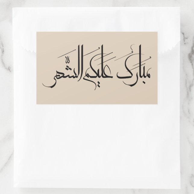 Pegatina Rectangular Arte de Caligrafía Árabe | Saludo de Ramadan (Bolso)