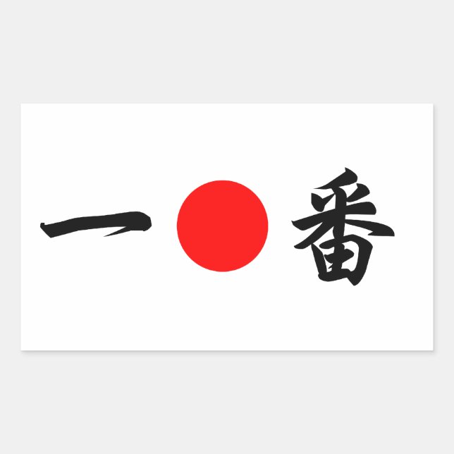 Pegatina Rectangular Bandera de Rising-Sun "No.1"(一 番) (Anverso)