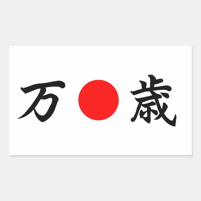 Pegatina Rectangular Bandera de Rising-Sun "Viva"(万 歳) (Anverso)