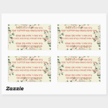 Bendiciones hebreas - Berachot - por Hanukkah