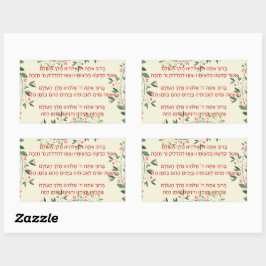 Pegatina Rectangular Bendiciones hebreas - Berachot - por Hanukkah