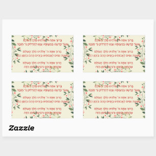 Pegatina Rectangular Bendiciones hebreas - Berachot - por Hanukkah