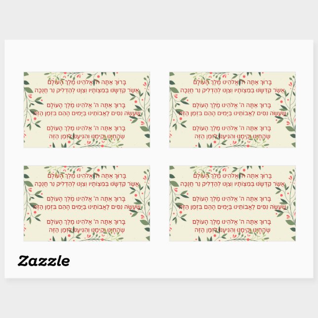 Pegatina Rectangular Bendiciones hebreas - Berachot - por Hanukkah (Hoja)