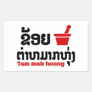 Pegatina Rectangular Bok Bok (Love) Tam Mak Hoong