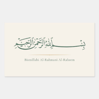 Pegatina Rectangular Caligrafía árabe Bismillah | Islámico minimalista 