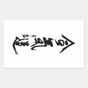 Pegatina Rectangular Caligrafía de O'Sensei del kanji del Aikido