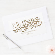 Camel Brown Personalizado Eid Al Adha