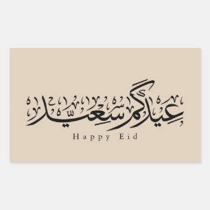 Pegatina Rectangular Celebración feliz de Eid Caligrafía árabe
