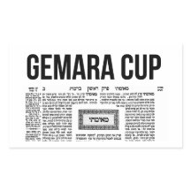Copa Gemara - Gemorah Kopf. Talmud