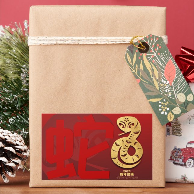 Pegatina Rectangular Cuta serpiente china de Año Nuevo 2025 HRS (Vacaciones)