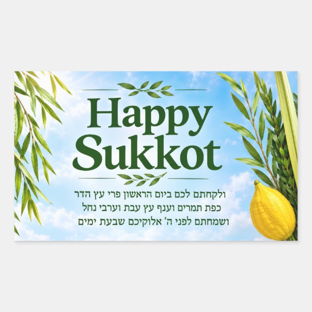 Pegatina Rectangular decoración de la Sukká (Anverso)