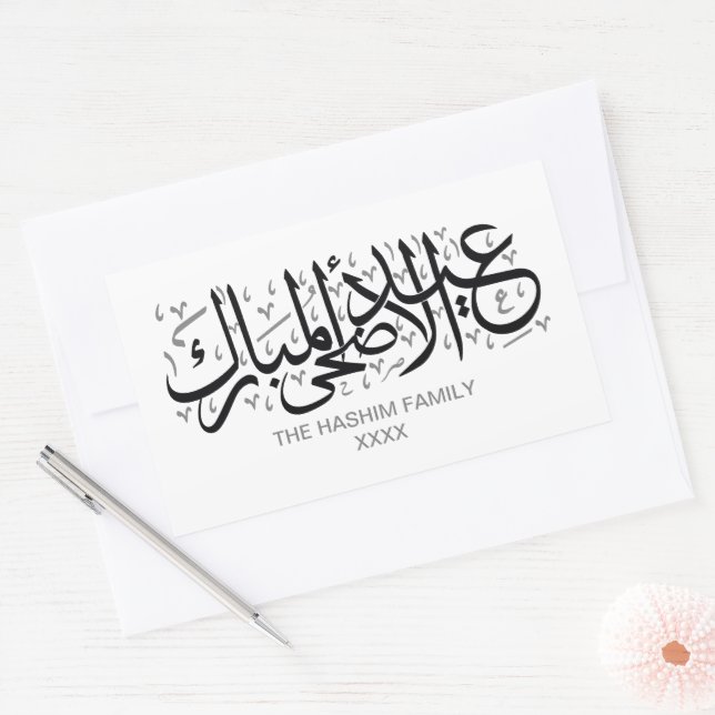 Pegatina Rectangular Eid Al Adha personalizado negro (Sobre)