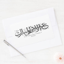 Pegatina Rectangular Eid Al Adha personalizado negro