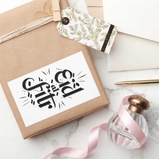 Pegatina Rectangular Eid Al Fitr (Regalar)