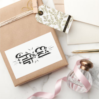 Pegatina Rectangular Eid Al Fitr