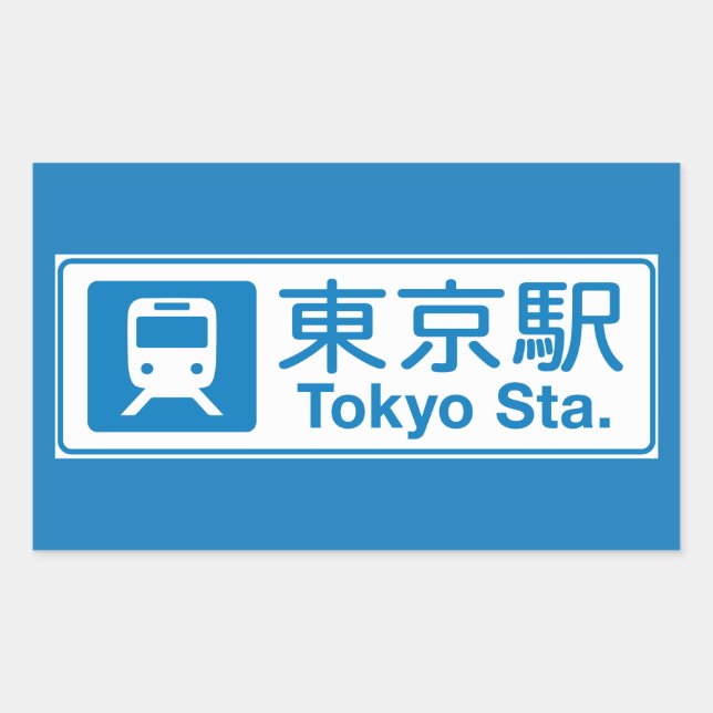 Pegatina Rectangular Estación de Tokio, Tokio, Japón (Anverso)