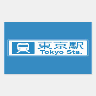 Pegatina Rectangular Estación de Tokio, Tokio, Japón